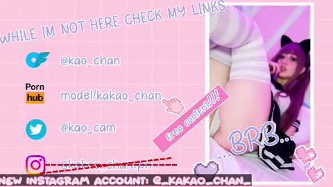 kakao chan online show from July 24, 2:20 am