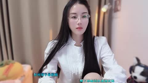 YunEr online show from November 27, 2:36 pm